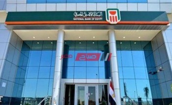 فوائد شهادات إستثمار البنك الأهلي المصري الجديدة لعام 2020 وشروطها