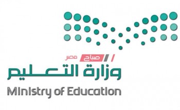 رسمياً.. التعليم تؤكد موعد الاختبارات النهائية لطلاب المدارس بالسعودية