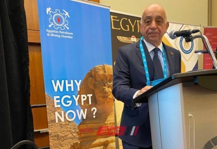 غرفة البترول: إبراز مصر كدولة واعدة للاستثمارات العالمية في مؤتمر التعدين الدولي