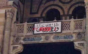 وزارة الاوقاف إنهاء الخدمة مباشرة عقوبة فتح أى مسجد طوال فترة الإغلاق