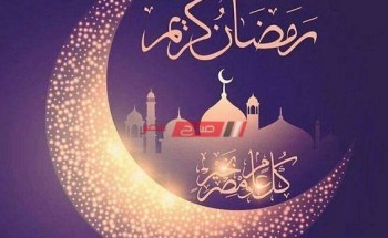 إمساكية شهر رمضان 2021 – 1442 محافظة وسط سيناء