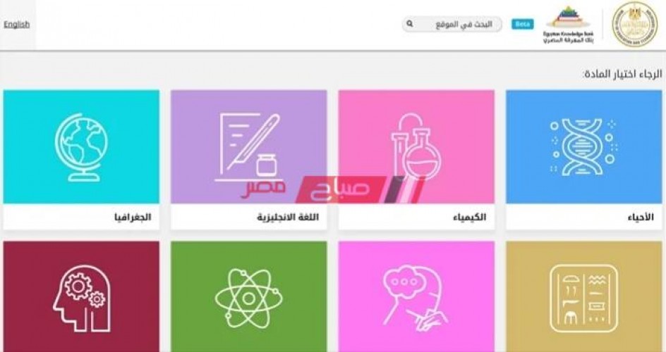 رابط بنك المعرفة المصري تسجيل دخول المكتبة الرقمية study.ekb لعمل أبحاث جميع المراحل التعلیمیة