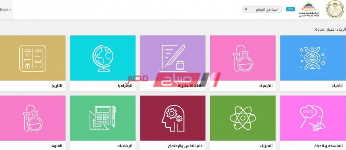 تسجيل الدخول الى المكتبة الرقمية بنك المعرفة المصري 2020 لعمل أبحاث المرحلة الإبتدائية والإعدادية study.ekb.eg