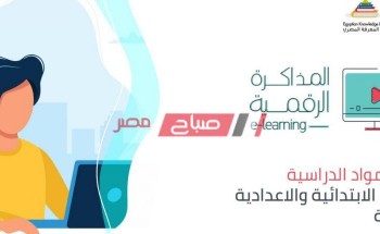 الدخول علي المكتبة الرقمية study.ekb.eg بنك المعرفه المصري لإنشاء البحث العلمي