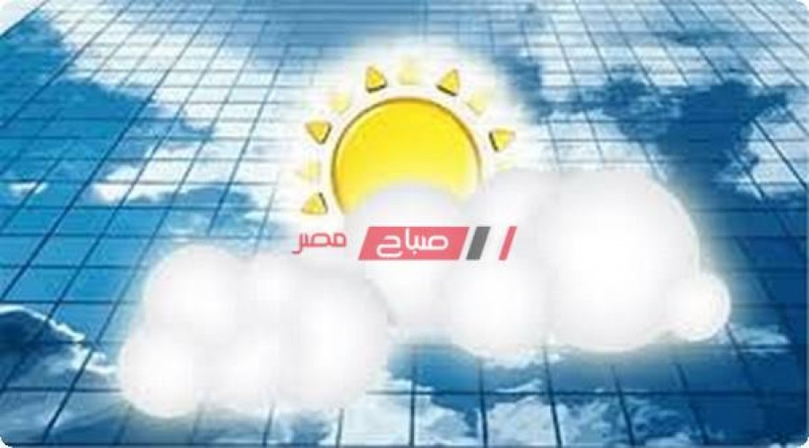 درجات الحرارة المتوقعة اليوم الاربعاء 8 – 4-2020 في مصر