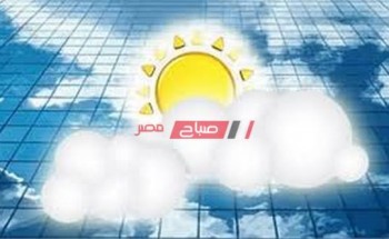 درجات الحرارة المتوقعة اليوم الاربعاء 8 – 4-2020 في مصر