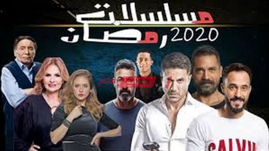 قائمة اسماء مسلسلات رمضان 2020 على شاشة Dubai