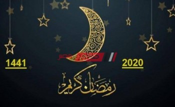 إمساكية شهر رمضان 2020 في السعودية