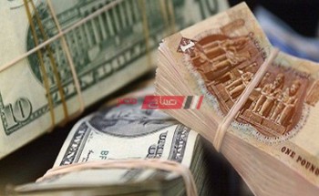 تحديث: اسعار الدولار فى جميع البنوك اليوم الثلاثاء 7-4-2020