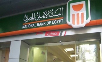 سعر الدولار فى البنك الأهلي المصري اليوم الثلاثاء 9_6_2020
