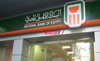 750 جنيه شهرياً لمده عام من البنك الأهلي المصري عبر الانترنت بهذه الطريقة