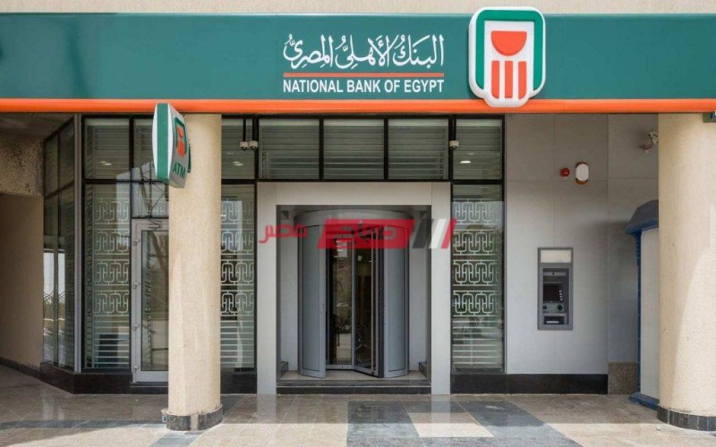 سعر الدولار في البنك الأهلي المصري اليوم السبت 18-4-2020