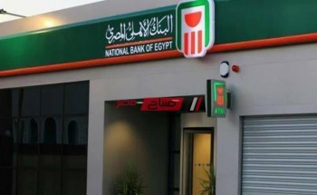 مميزات الشهادة البلاتينية في البنك الأهلي المصري وسعر الفائدة 15%