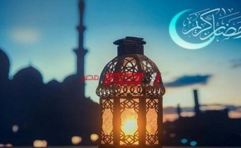 مواعيد السحور والإفطار بتوقيت محافظة دمياط شهر رمضان 2020 كاملة