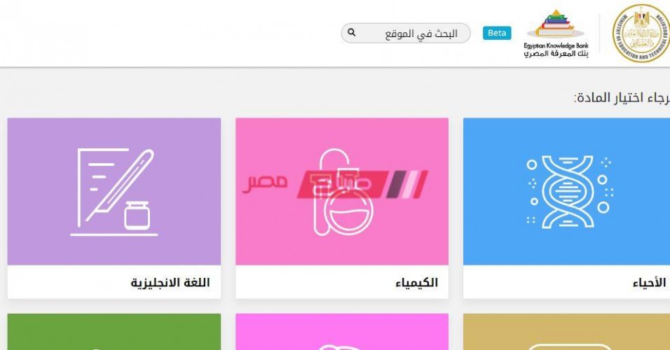 انطلاق موقع المكتبة الرقمية على الإنترنت من وزارة التربية والتعليم