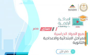 رابط المكتبة الرقمية الإلكترونية Egyptian Knowledge Bank لعمل أبحاث الطلاب