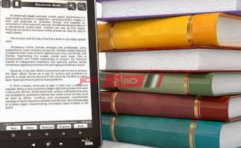المكتبة الرقمية رابط المكتبة الرقمية بحث كامل عن البيئة الصف الاول الاعدادي 2020