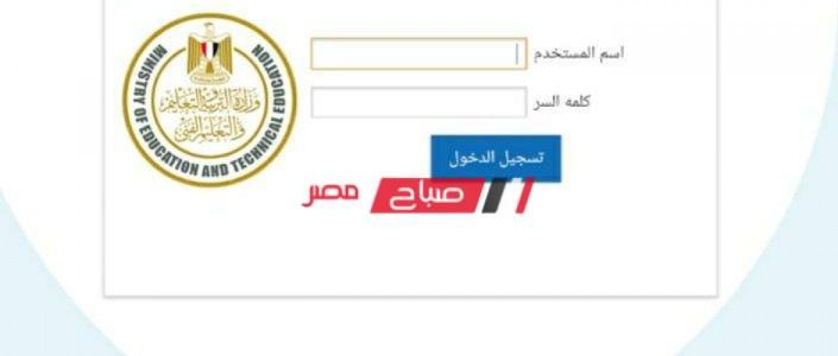 رابط موقع الامتحانات منصة امتحان أولى ثانوي بيرسون ومواعيد دخول كل محافظة