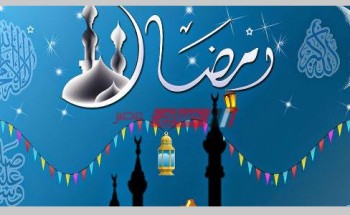 مواعيد الصلاة اليوم الثلاثاء 19 رمضان بتوقيت محافظة دمياط 12_5_2020
