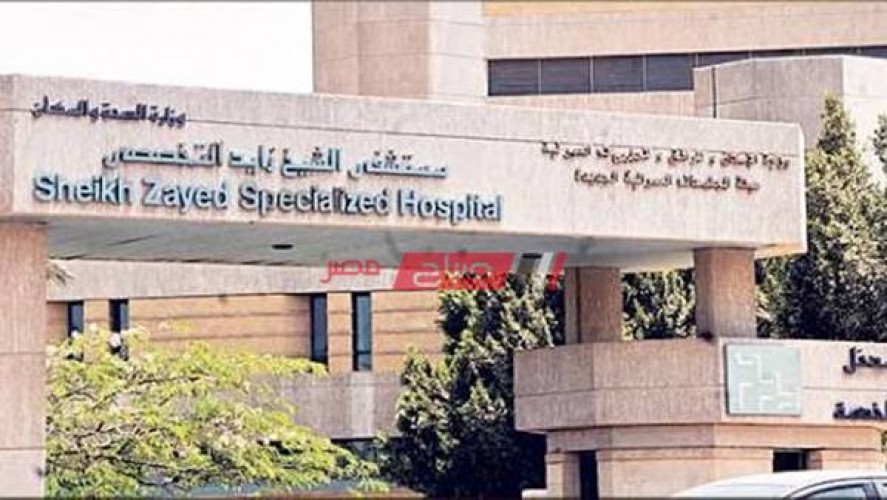 تخصيص مستشفى الشيخ زايد لعزل مصابي جامعة القاهرة بفيروس كورونا