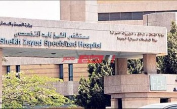 تخصيص مستشفى الشيخ زايد لعزل مصابي جامعة القاهرة بفيروس كورونا