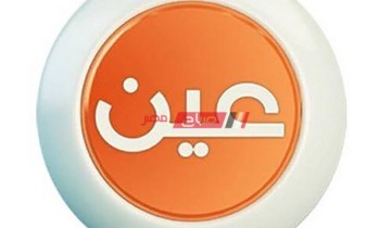 تردد قناة عين التعليمية السعودية ثانوي على العرب سات