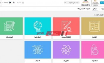 خطوات الدخول والتسجيل في بنك المعرفة المصري 2020  وزارة التربية والتعليم