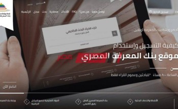 رابط بنك المعرفة المصري المكتبة الرقمية study.ekb.eg وكل أبحاث 2020