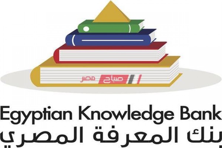 بنك المعرفة المصري study. ekb. eg طريقة تسجيل الطلاب على موقع