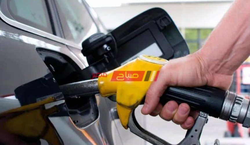 أسعار البنزين والمحروقات بشكل عام اليوم الإثنين 15-11-2021 في مصر