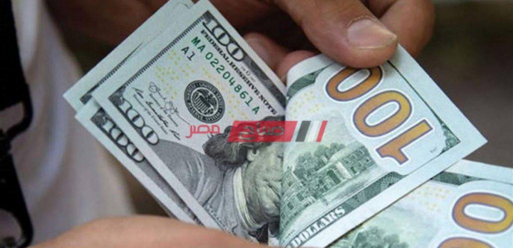 سعر الدولار الامريكى اليوم الاربعاء 8_4_2020 فى مصر