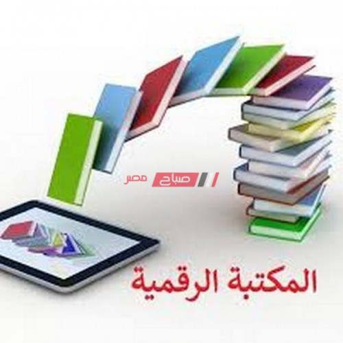 رابط المكتبة الرقمية study.ekb.eg لعمل البحث بنك المعرفة المصري
