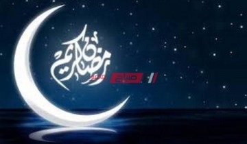 السعودية تعلن تعذر رؤية هلال شهر رمضان والخميس اول ايام الشهر المبارك