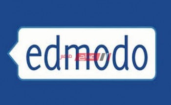 رابط التسجيل منصة ادمودو Edmodo 2020