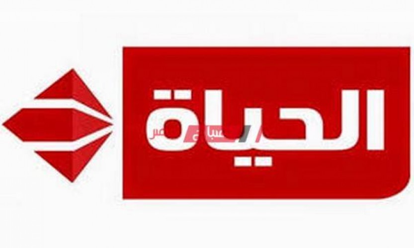 استقبل تردد قناة الحياة الحمرا في رمضان  2020