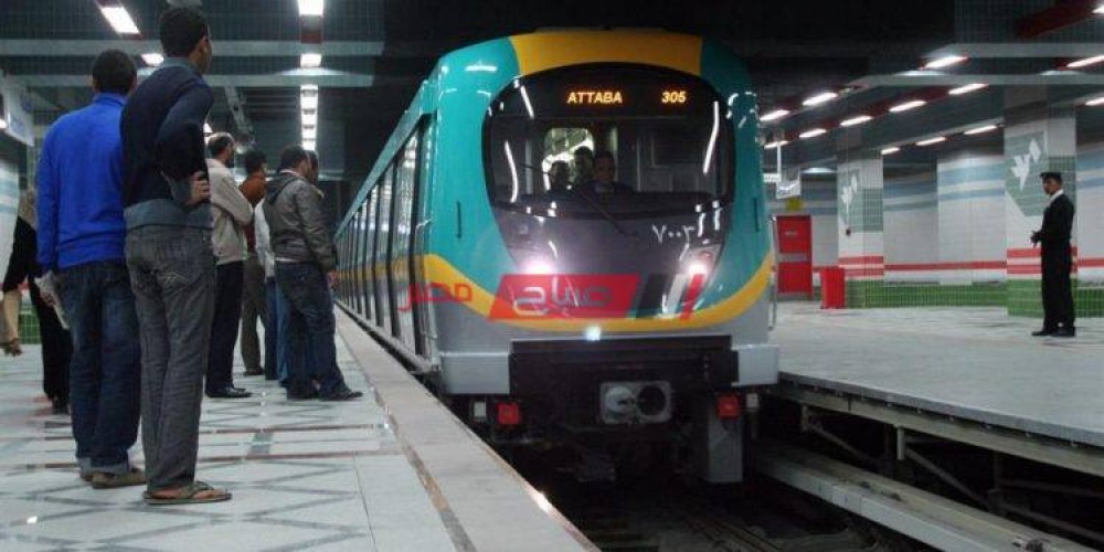 مواعيد خطوط مترو الأنفاق فى شهر رمضان 2020