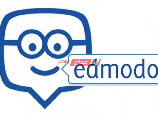 رابط منصة Edmodo التعليمية وشرح تفاصيل الأبحاث لجميع المراحل الدراسية وزارة التربية والتعليم