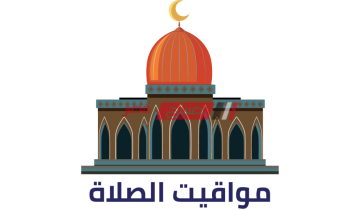 مواعيد الصلاة اليوم الإثنين 4 رمضان بتوقيت محافظة دمياط 27-4-2020