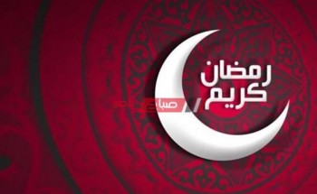 موعد الإفطار ورفع اذان المغرب في دمياط اليوم الخميس 29-4-2021 .. السابع عشر من شهر رمضان