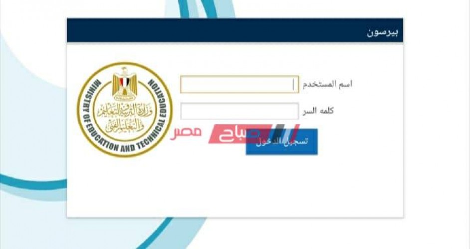 منصة بيرسون assessment امتحان العربي الصف الثاني الثانوي 2020 وزارة التربية والتعليم