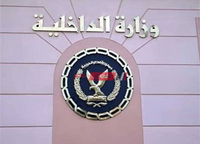 وزارة الداخلية تكشف كواليس ضبط 4 قضايا مخدرات واسلحة بدمياط