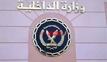 وزارة الداخلية تكشف كواليس ضبط 4 قضايا مخدرات واسلحة بدمياط