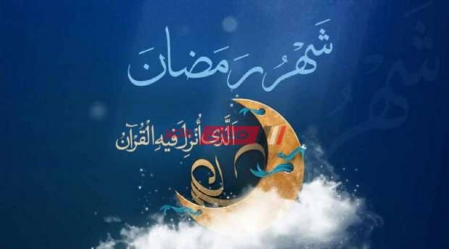 مواعيد السحور والإمساك بتوقيت محافظة دمياط اليوم السبت 9 رمضان