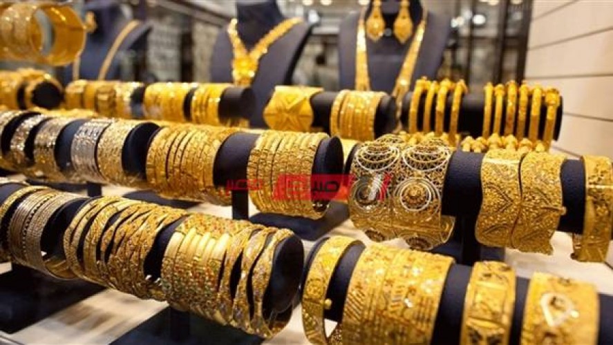 أسعار الذهب اليوم الأحد 15-10-2023 في مصر وسعر الجرام عيار 21
