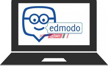 بالفيديو طريقة تسليم البحث ورابط منصة ادمودو Edmodo وارقام الصفوف الدراسية من 3 ابتدائي حتى 3 إعدادي