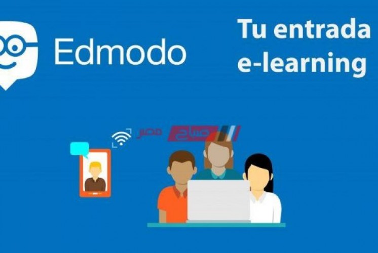 الان رابط منصة ادمودو خطوات رفع البحث على edmodo للمرحلة الابتدائية