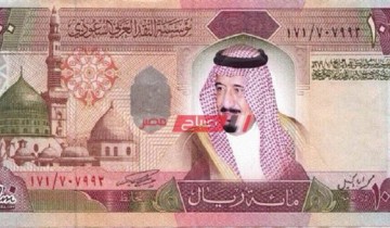 تعرف على تفاصيل سعر الريال السعودي اليوم الجمعة 16/9/2022 في البنوك المصرية
