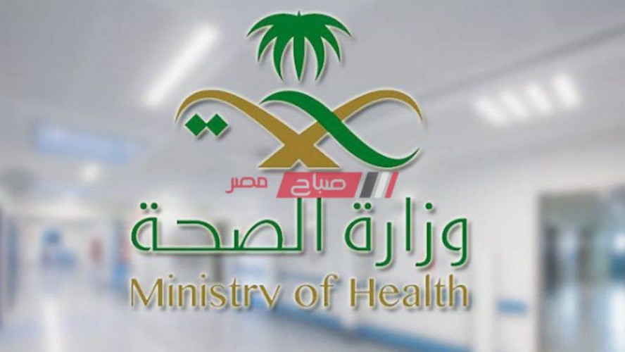 الصحة السعودية: تسجيل 2039 حالة إصابة جديدة بفيروس كورونا و10 حالات وفيات
