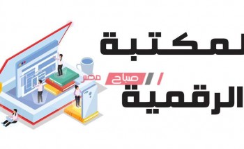 رابط التسجيل في بنك المعرفة المصري study.ekb.eg للمعلمين والطلاب