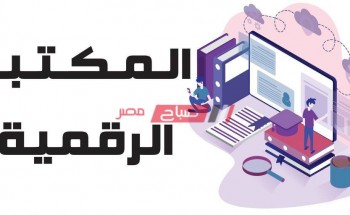 المكتبة الرقمية لجميع المراحل التعليمية أبحاث الصف الثالث الاعدادي بنك المعرفة المصري 2020